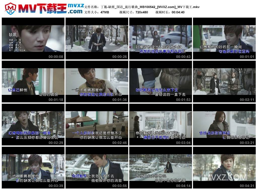 丁胤-缺席_国语_流行歌曲_MB100542